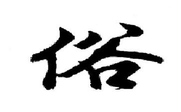 过中秋节习俗作文8篇