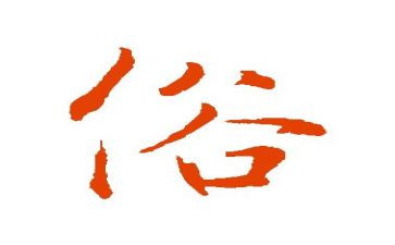 家乡春节的风俗作文推荐6篇