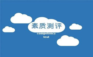素质教育讨论心得体会参考6篇