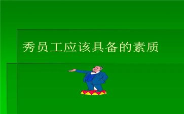 小学素质教育工作计划6篇