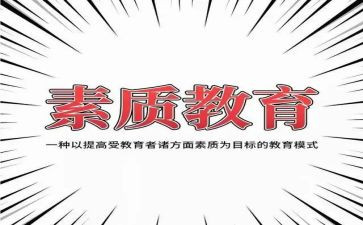 综合素质鉴定表自我鉴定8篇