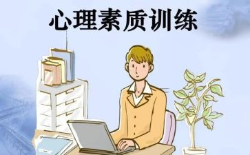 大学生素质教育周心得体会6篇