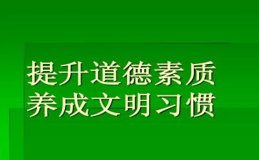 干部综合素质培训心得5篇