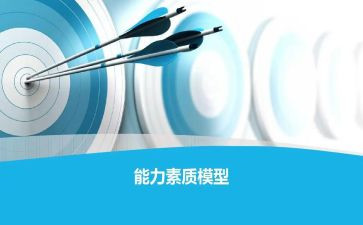干部素质自查报告参考5篇