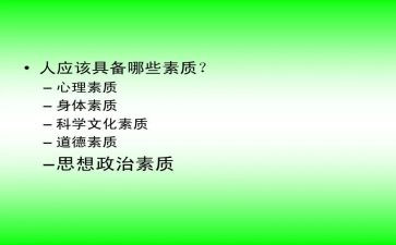 教师素质培训心得体会范文5篇