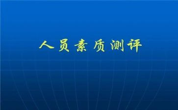 素质培训总结5篇