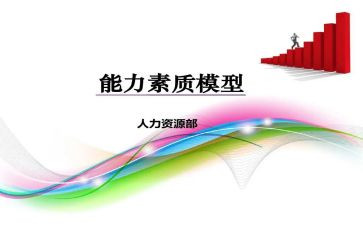 教师个人素质工作计划8篇