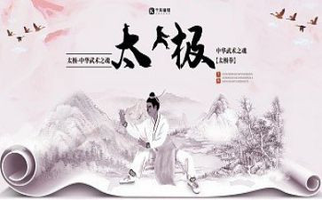 学太极心得体会7篇