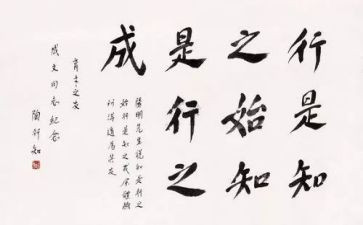 陶行知传读书心得8篇
