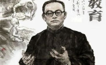 读陶行知传心得体会8篇