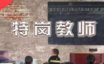 关于特岗培训心得体会6篇