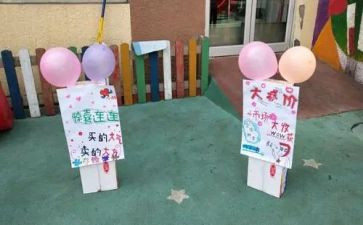 跳蚤节活动方案策划8篇