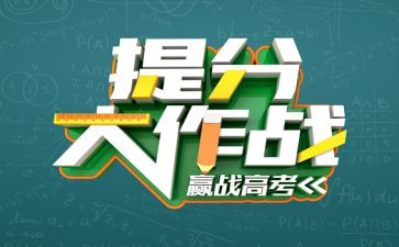 数学提分心得最新8篇