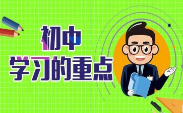 初中语文教师提分心得体会6篇