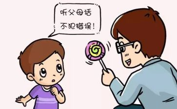 我不听话作文6篇