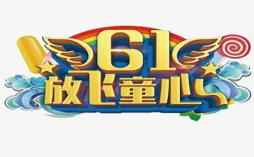 三下乡关爱留守儿童心得体会5篇