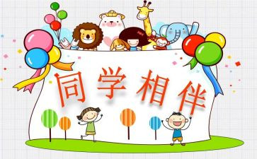 我的同学2024-99999字作文推荐6篇