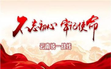 大统战工作计划7篇