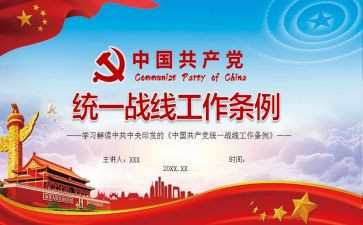 统战工作g工作计划8篇