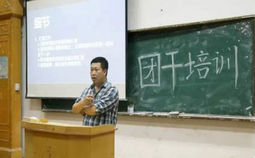 省企优秀团干事迹材料优质5篇