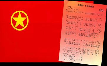 唱团歌活动方案6篇