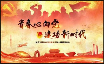 大学生团活动总结精选6篇