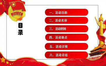 大学团活动总结推荐5篇