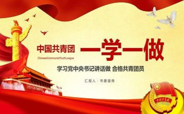 2024团课心得优秀8篇