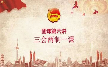 团课月总结8篇