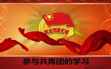 团课月总结6篇