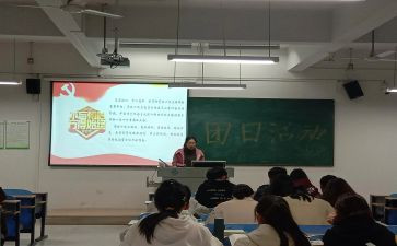 雷锋团日活动的总结7篇