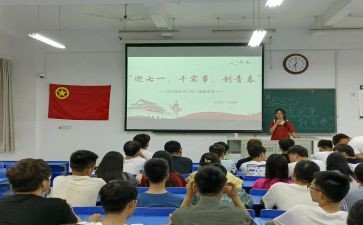 918团日活动心得最新8篇