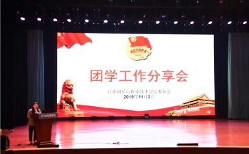 团委工作总结报告5篇