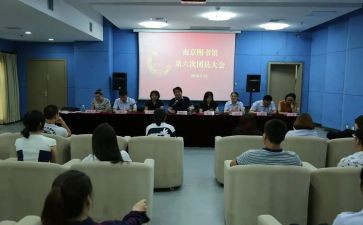 团委会总支部工作计划5篇