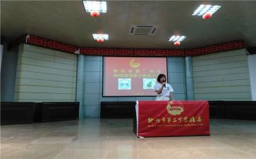 团委会工作计划6篇