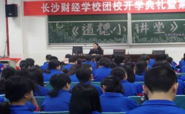 青岚团校培训心得体会6篇