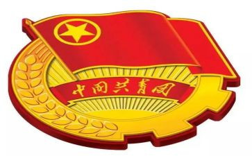 团章和团史心得体会5篇