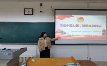 精选团支书演讲稿8篇