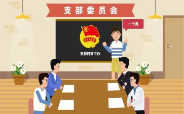 团组织部的演讲稿精选5篇