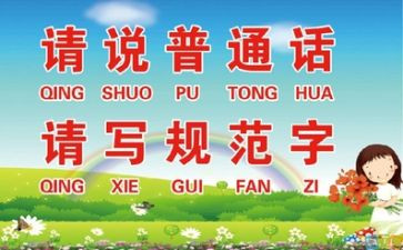 推普周活动方案推荐8篇