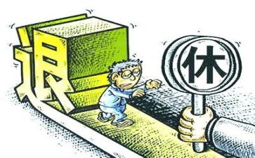 已退休教师讲话稿7篇