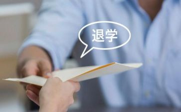 退学生会述职报告8篇