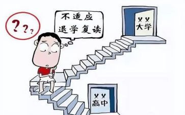 大学退学生会申请书最新5篇