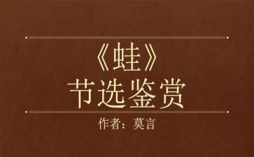 花和蛙教学反思精选6篇