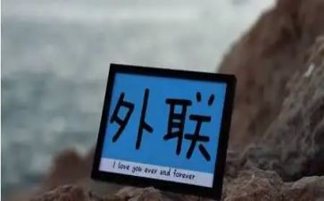 外联的工作计划模板5篇