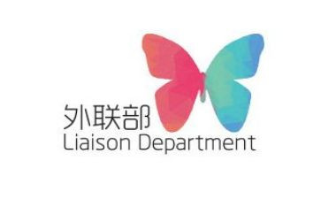 青协外联部工作总结模板8篇