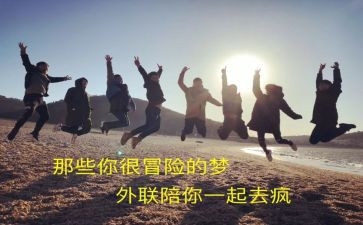 大学外联部的工作计划7篇