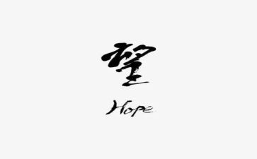 我2024的愿望作文参考8篇