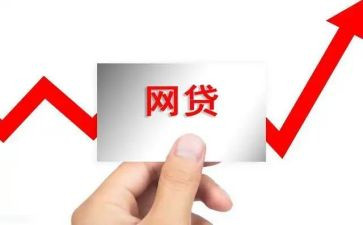 校园网贷心得6篇
