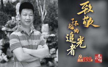 王红旭事迹学习的心得体会6篇